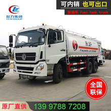 Tank truck 20立方移动运油车 飞机加油车 危险品运输车 工厂报价