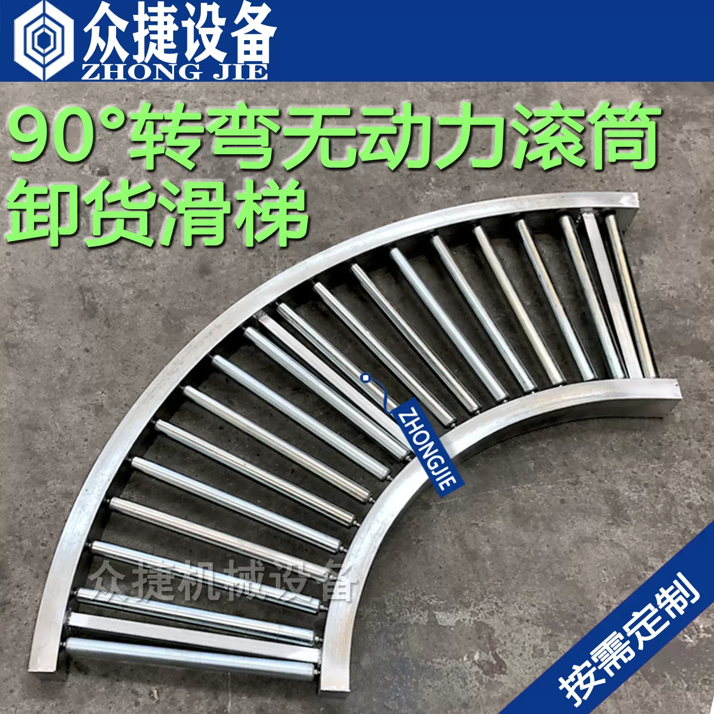 无动力转弯滚筒输送机下货拐弯搬运传送卸货直梯辊筒传送滑道