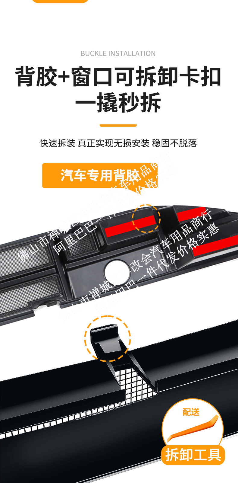 Suitable for Chery Tiggo 7, this is a set of special decorative trim pieces for the front grille, designed for use as a car insect screen