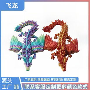 3D Printing Dragon Ornaments 3D Printing Crystal Dragon Cross-border Dragon Egg Gift Chinese Dragon Handmade Toy Gemstone Dragon
