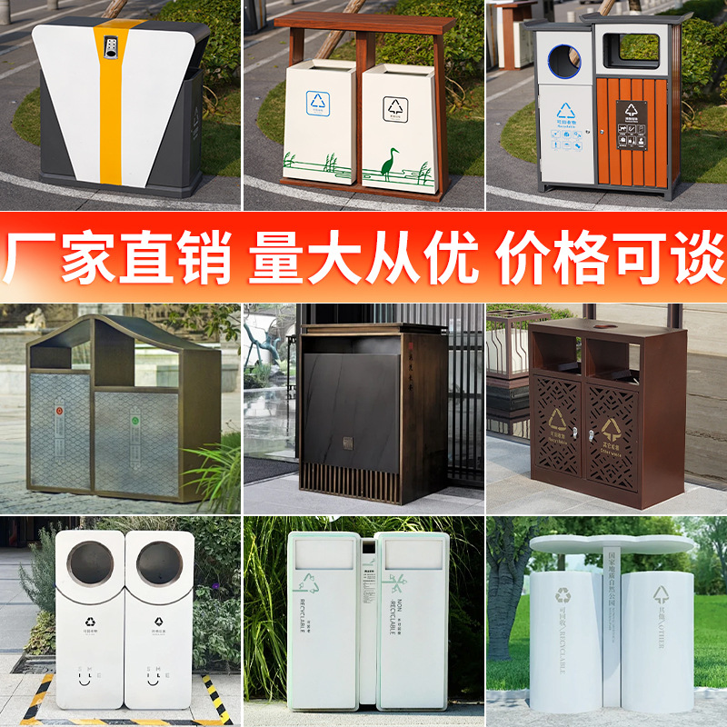 户外垃圾分类桶公园景区两分类市政垃圾箱街道不锈钢垃圾桶果皮箱