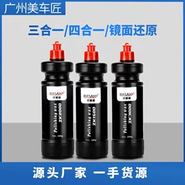 清洗/养护剂;其它汽车保养;车蜡