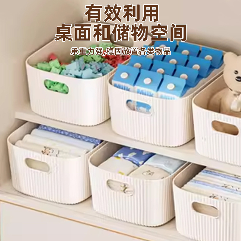 桌面收纳盒化妆品杂物零食玩具整理篮长方形储物筐置物盒收纳箱子|undefined