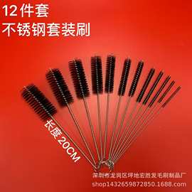 厂家现货亚马逊热卖清洁刷套装不锈钢毛刷家居清洗刷毛刷吸管刷