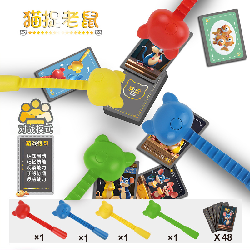Gato atrapa ratón Niños tres juegos de competencia de capacidad de reacción entrenamiento de concentración Puzzles juegos de mesa