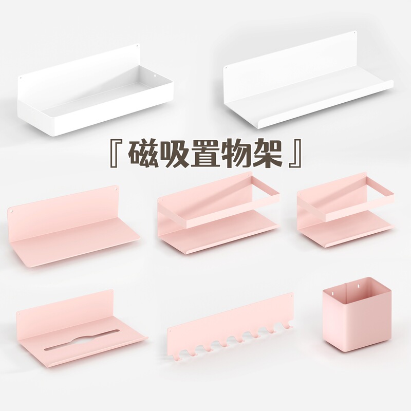 磁吸置物架洞洞板配件珐琅板强磁收纳架展示架饰品架无其他通用|undefined