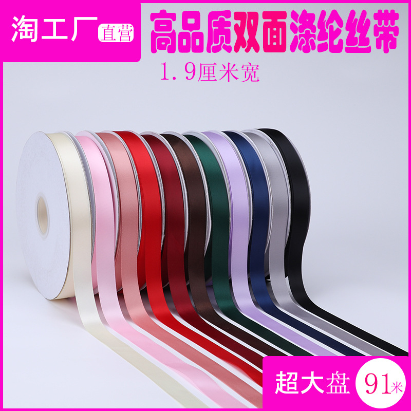 2cm de doble cara cinta de poliéster arco DIY cinta de la boda fresco ramo de frutas caja de regalo embalaje color ropa de satén