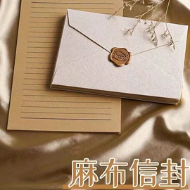 信纸、信封;贺卡;红包/利是封