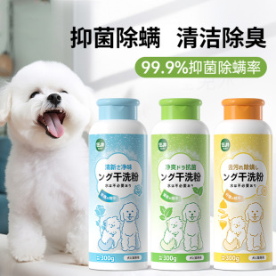 Pet no-bath dry cleaning powder no-cleaning dog shower gel cat no-wash gloves pet beauty bath artifact