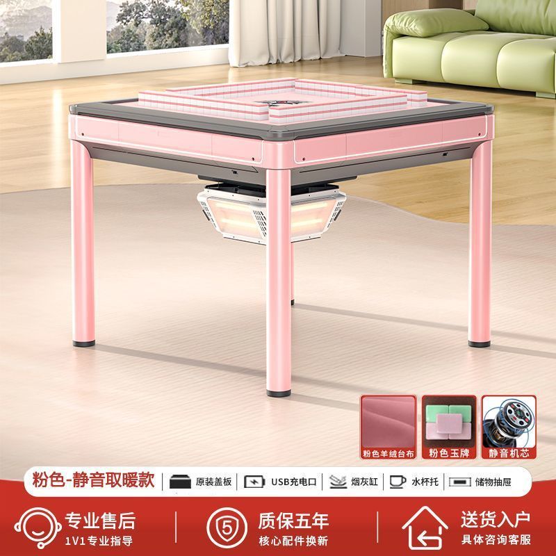 粉白色女士麻将机全自动家用餐桌两用麻将桌棋牌室过山车麻将机|undefined