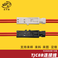 厂家直供 3A-250V阻燃LED橱柜灯连接线 TJC8B带锁公母对接端子线