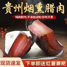 贵州烟熏腊肉土特产农家后腿腊腌肉五花肉遵义柏枝柴火烟熏肉腌制