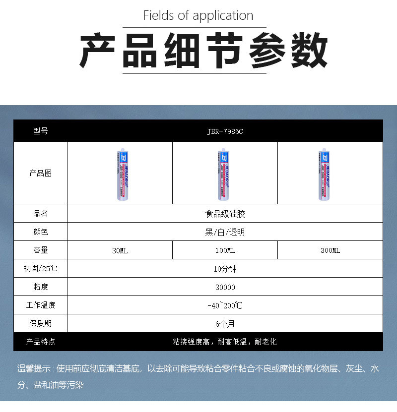 JBR7986详情_07