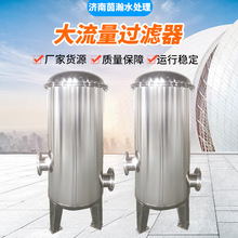 大流量过滤器保安法兰快装芯式过滤器不锈钢工业水处理设备配件