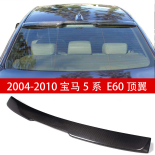 Suitable for E60 Top Wing 04-10 Bmw 5 Series Rear Wing E60 Rear Wing Special Punch-Free Painted Rear Wing