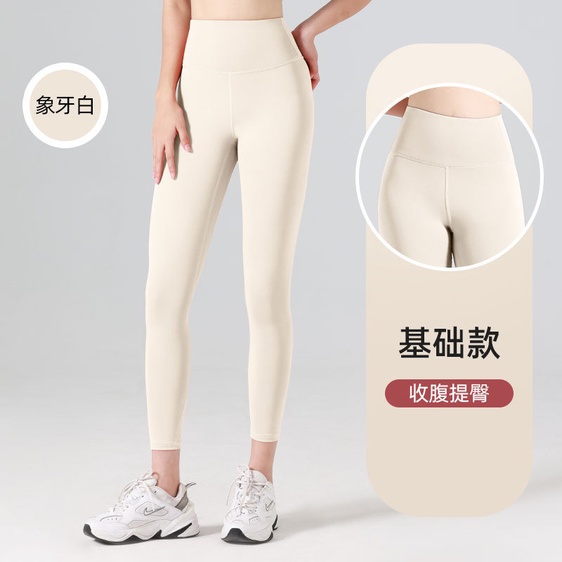 聚衣堂高腰提尻ヨガパンツ腹を収めてタイトな運動をします。|undefined
