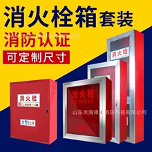 山东银河消火栓箱消防箱灭火器箱水带卷盘箱800、1000、1600、180