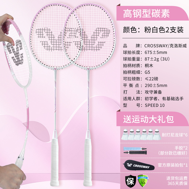 핫 판매 새 모델 [하이 스틸 타입 카본 더블 라켓] 핑크와 화이트 - 내구성이 뛰어난 나일론 볼 6개, 핸드 글루 2개, 오리지널 라켓 가방 - 완성된 라켓
