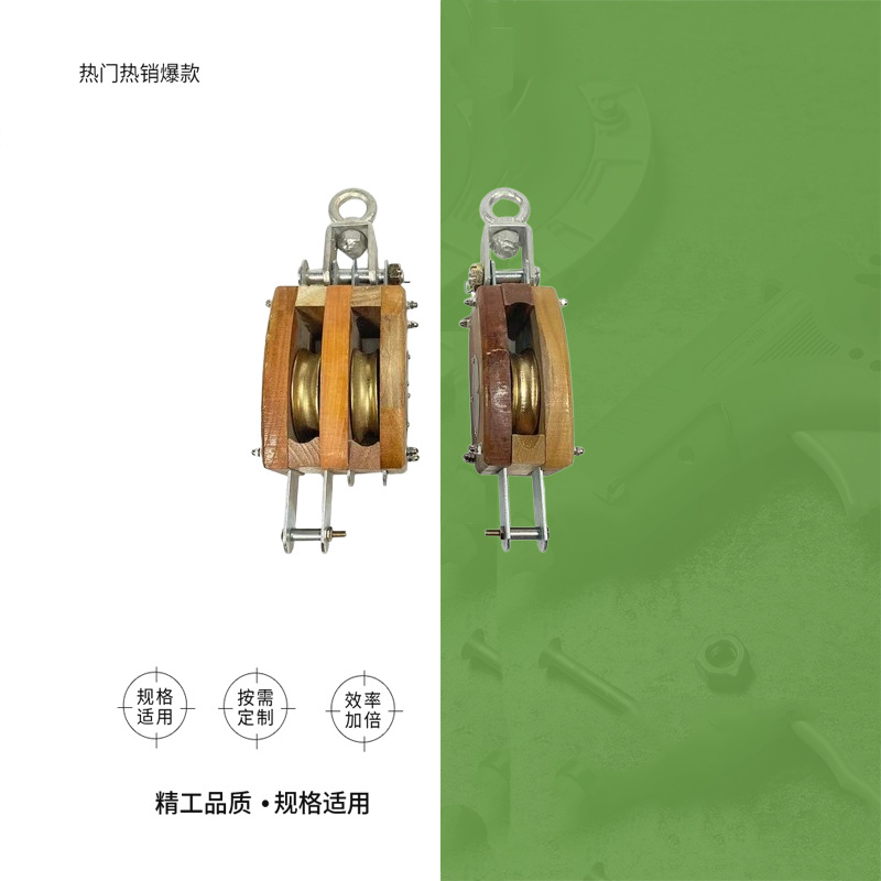 IMPA 231606 231607  231609单轮木滑车 6寸8寸10寸单轮木滑车吊