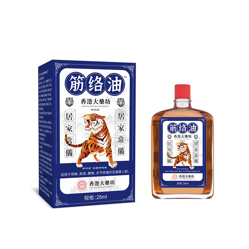 メーカー卸売香港薬局ジンロードオイル 25 ミリリットル代理店|undefined