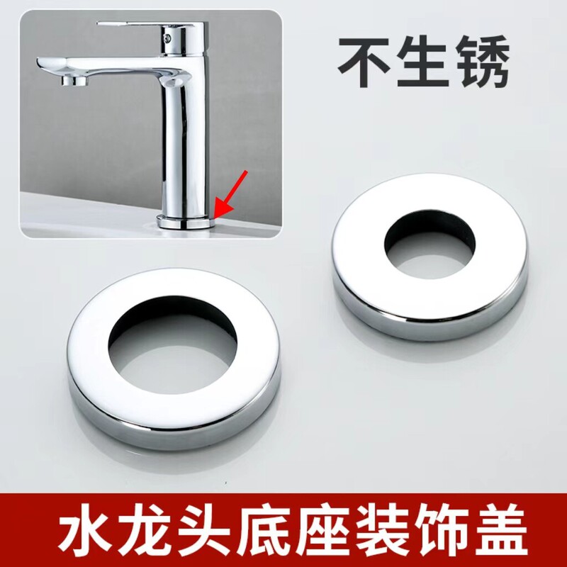 Faucet Base Ring Gasket Decorative Cover Installation Fixing Accessories. Metal Ring for Sink Faucet Hole if the Hole Is Too Large Faucet Base Ring Gasket Decorative Cover Installation Fixing Accessories. Metal Ring for Sink Faucet Hole if the Hole Is Too Large