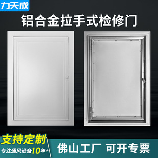 铝合金检修口 管道井墙面盖板装饰盖检修口空调外机检修门隐形门-阿里巴巴