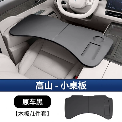 Car table board Small Table Multi-Functional Notebook - new-alpine-789-multifunctional-small-table-original-car-black