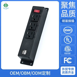 桌面插座;接线插座;手机充电器