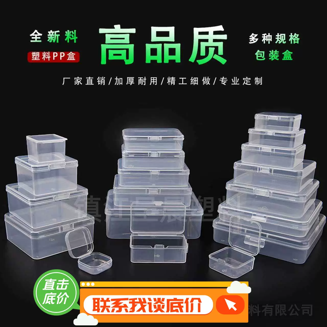 厂家批发PP透明零件塑料盒子长方形正方形翻盖产品包装收纳盒