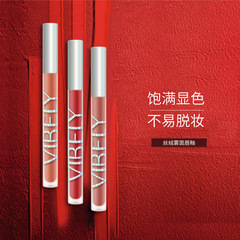 VIBELY絲絨空氣唇釉 霧面啞光平價小眾口紅小細管唇釉唇彩