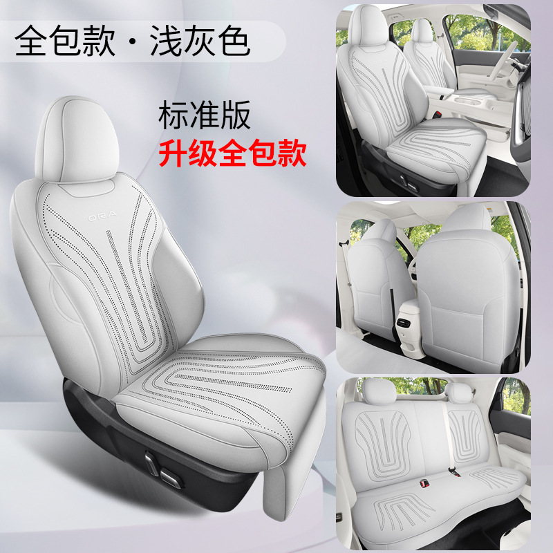 ORA – Car Seat Cover Modelə uyğun (Original) oturacaq örtükləri - light-grey-five-seat-full-cover-standard-edition-ora-5-dedicated-leave-a-message-for-year-and-configuration-when-placing-order