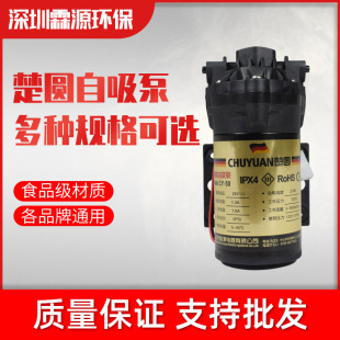50/75/100g Chuyuan booster pump/self-priming pump water purifier water purifier Motor water pump self-priming booster pump