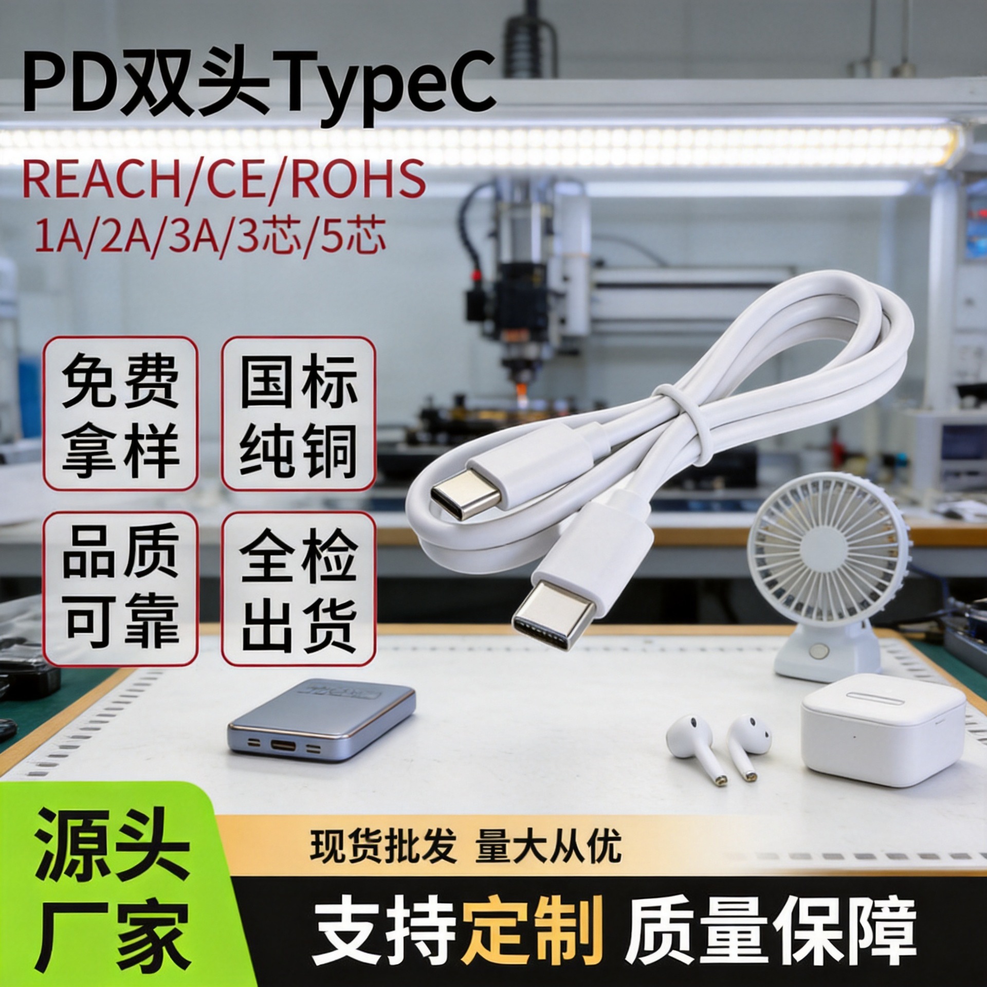 工厂批发C TO C 纯铜线芯环保PVC PD60W快充传输双TypeC数据线