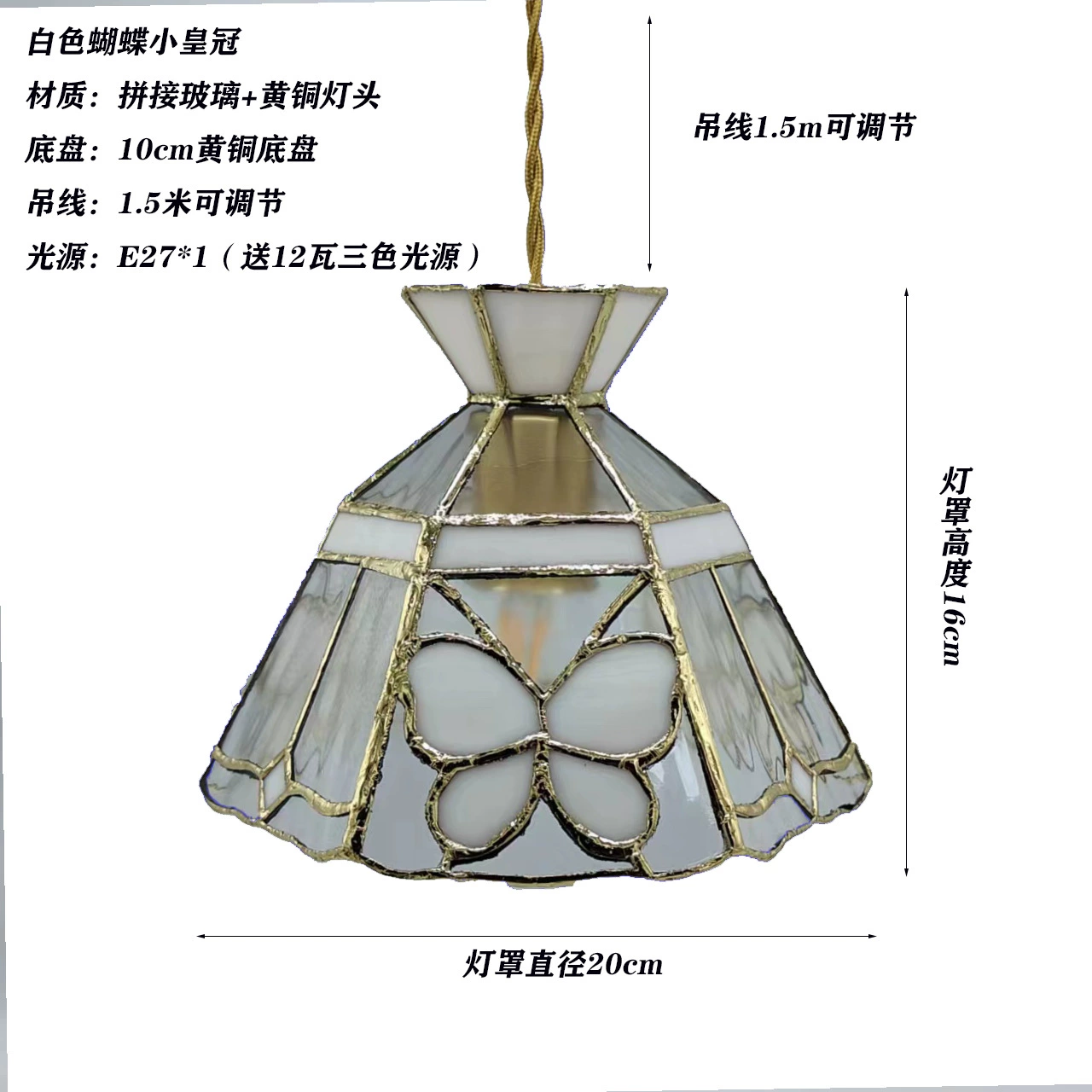 Ceiling lamp (Tiffany) stained‑glass pendant, retro Japanese style, 12 W three‑color light source