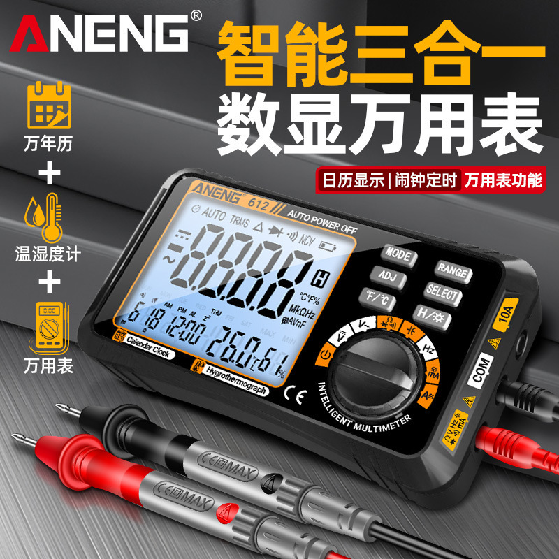 新型全知能デジタル表示マルチメーター三合一温湿度カレンダー多機能万能メーター電気工事修理専用|undefined