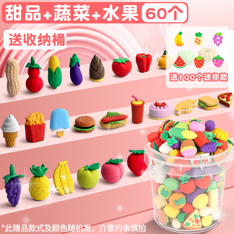 水果蔬菜橡皮擦儿童小学生创意卡通可爱幼儿园文具奖励像笔擦好看|undefined