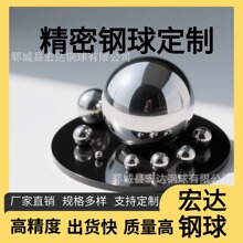 精密钢球8mm通孔铁球实心不锈钢小球彩色厂家批发多型号