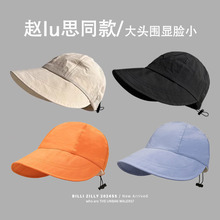 赵lu思同款遮阳帽女防紫外线夏季可调节太阳帽女士户外防晒速干帽