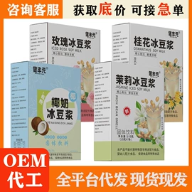 其他冲调饮品;豆浆/豆奶粉;速溶咖啡