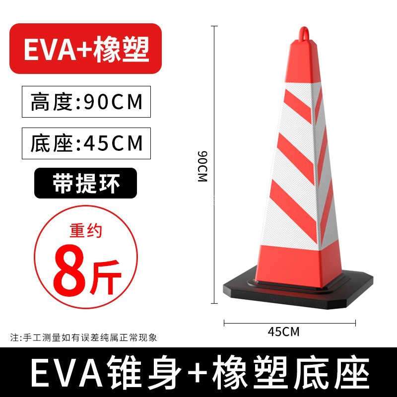 [EVA+고무] 링 높이 90CM, 무게 4kg의 사각 콘 [레드 바디]