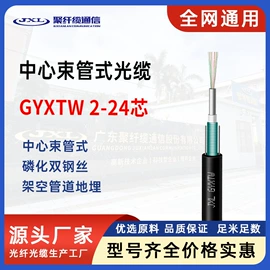 光缆;光纤电缆;光纤跳线