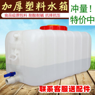 Large Food-Grade Plastic Water Storage Bucket for Home Use, Thickened Rectangular Horizontal Water Tank for Vehicle Use