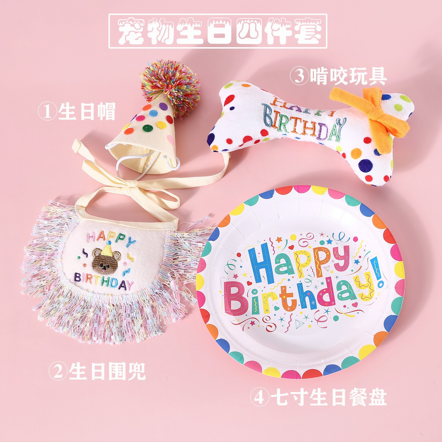 Comercio exterior mascota traje de feliz cumpleaños gato cachorro borla babero de bola de punto de onda traje de sombrero decoración de fiesta
