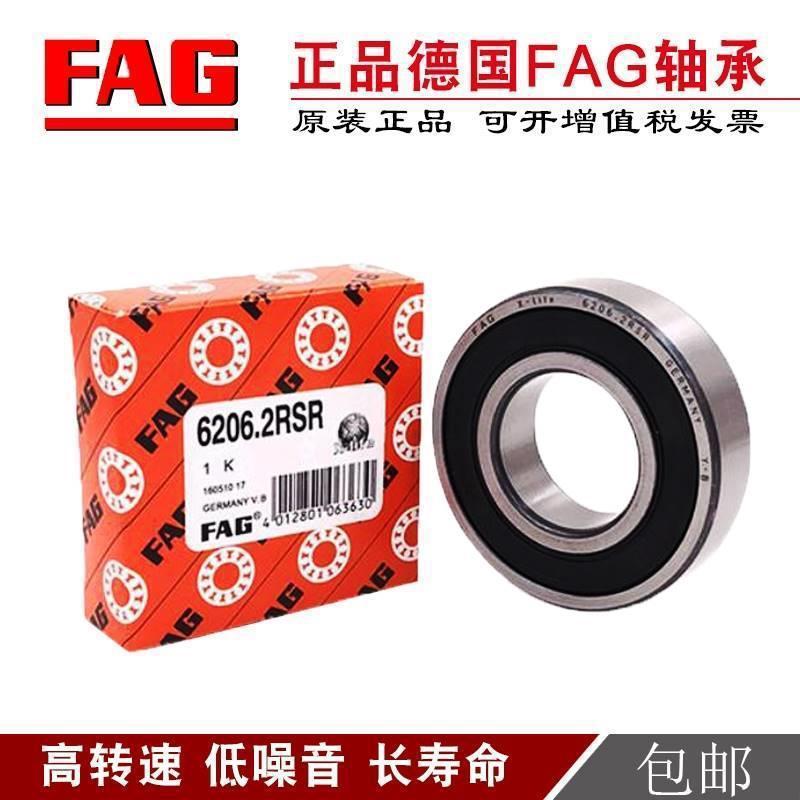 德国FAG进口轴承 6014 6015 6016 6017 6018 6019 6020 2ZR 2RSR