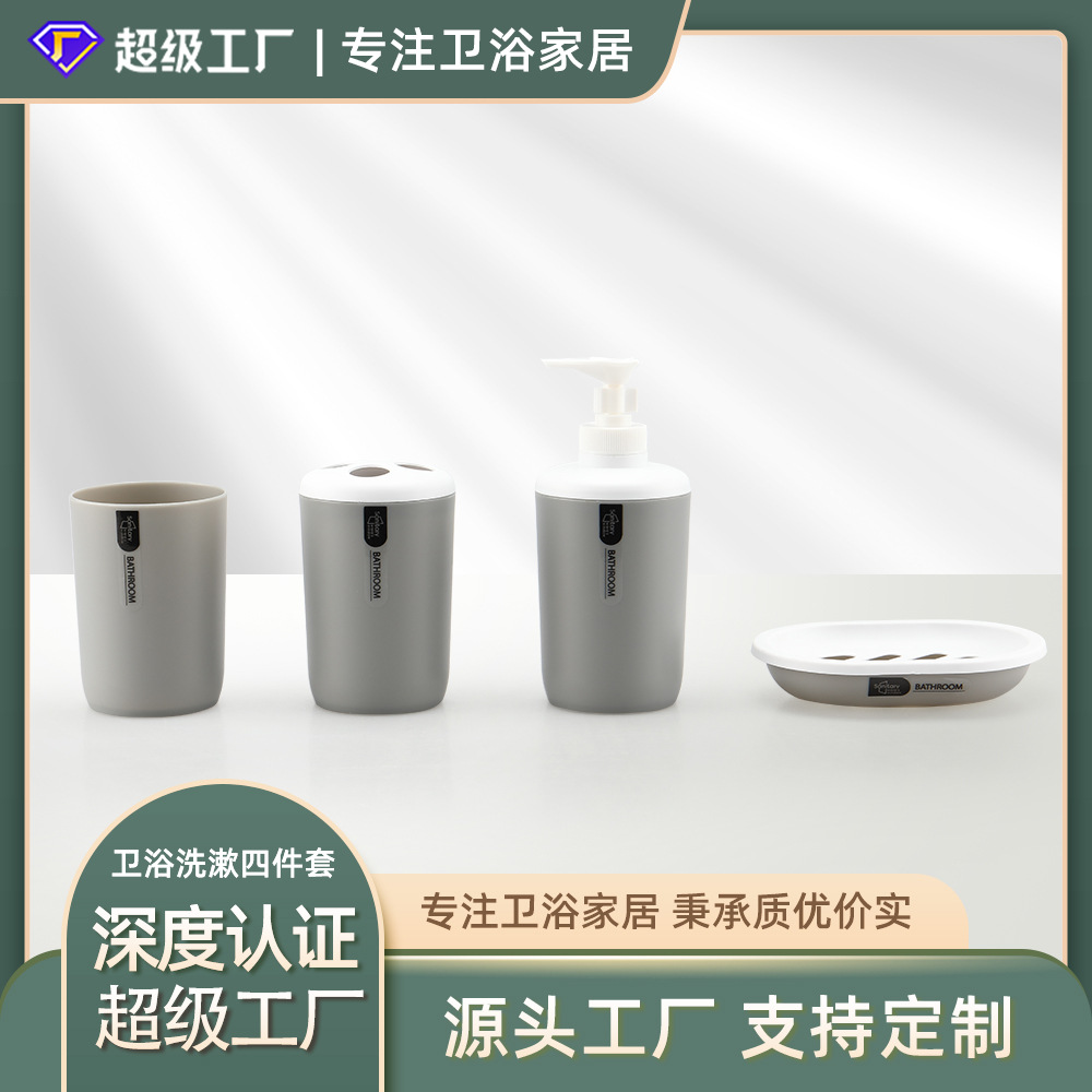 Cuatro piezas de fabricantes de artículos de higiene de baño de color sólido enjuague bucal caja de jabón caja de color baño de plástico de cuatro piezas