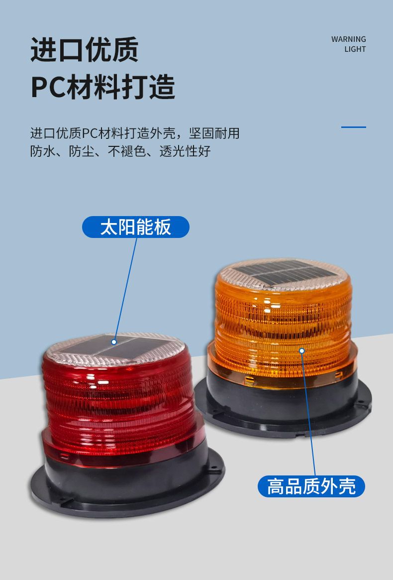 LED solar warning light magnetic car roof flashing light night traffic barrier light sentry box signal light