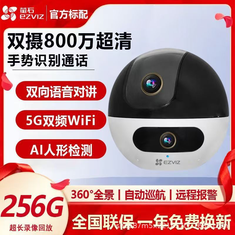 5g Ezviz Flagship Store Monitoring C6C/C7 Dual Camera Binocular Dual Lens Wifi Wireless 8 Million Camera Dialogue