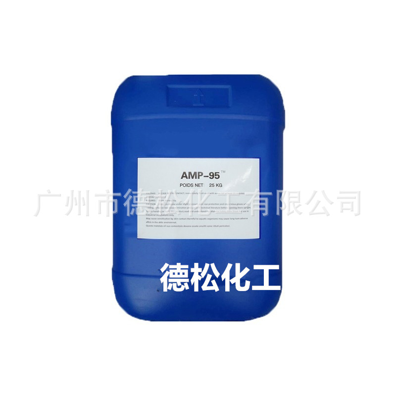 AMP95多功能助剂 水性PH调节剂中和剂 环保净味 水性涂料乳胶漆用