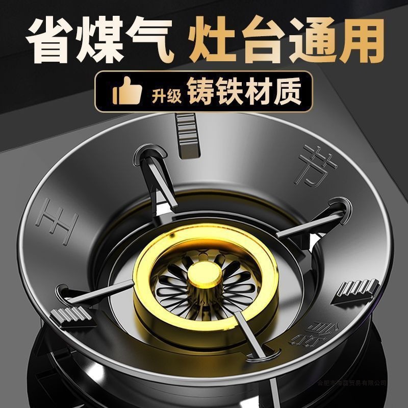 Gas Stove Anti-Slip Bracket Support Energy-Saving Windproof Cover Universal Kitchen Natural Gas Stove Energy-Saving Ring