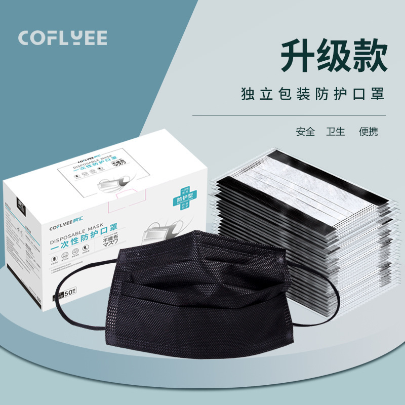 Máscaras protectoras Máscaras de carbón activado desechables cuatro capas engrosadas negro adulto caja de embalaje independiente facemask